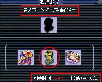 梦幻西游觅影玲珑结任务怎么完成7