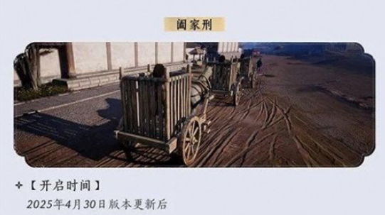 燕云十六声阖家刑怎么触发1