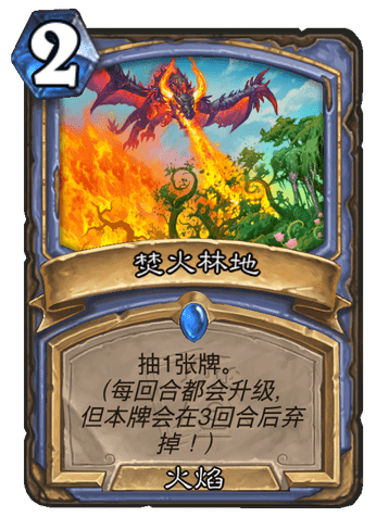 炉石传说翡翠梦境迷你包法师新卡是什么2