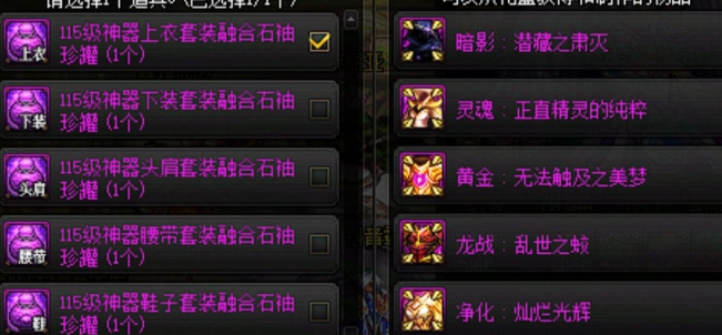 dnf毁灭之融合石怎么获取1