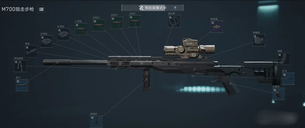 三角洲行动m700怎么改装1