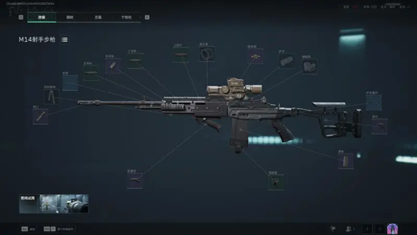 三角洲行动M14怎么改1