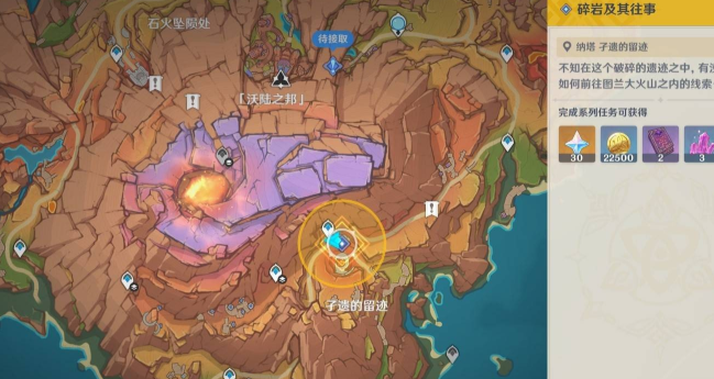 原神碎岩及其往事怎么过1