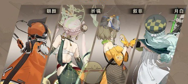 新月同行叙非阵容怎么搭配1