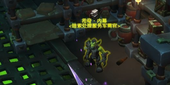 魔兽世界暗索地精军需官在哪1