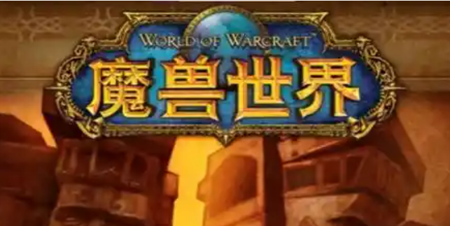 魔兽世界暗炉钥匙怎么获得1