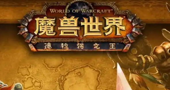 魔兽世界达拉然战场军需官在哪1