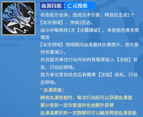 龙族卡塞尔之门皇女零有什么技能4