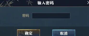 逆水寒手游聚珍行密码怎么修改7