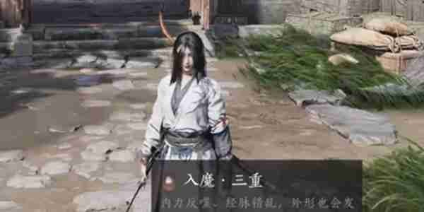 燕云十六声入魔二重怎么恢复2