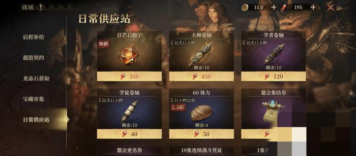 龙息神寂龙晶石有什么用3