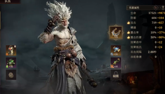 龙息神寂精通什么作用2