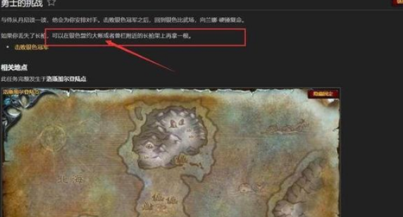 魔兽世界冠军的文书有什么用1