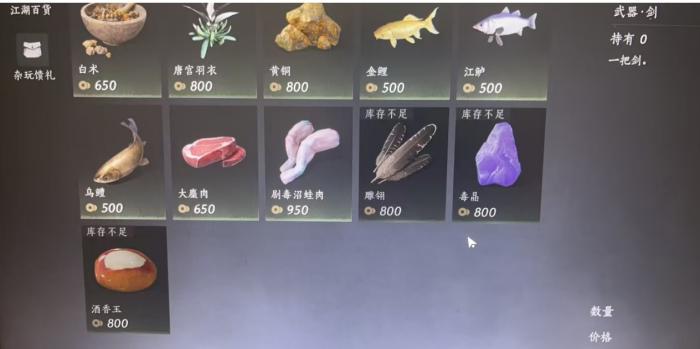 燕云十六声雕翎怎么获取4