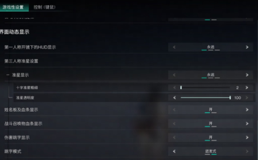 七日世界威胁提示图标怎么切换1