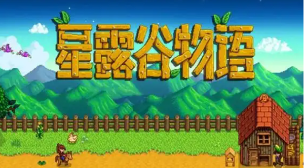 星露谷物语秘密纸条16怎么解谜1