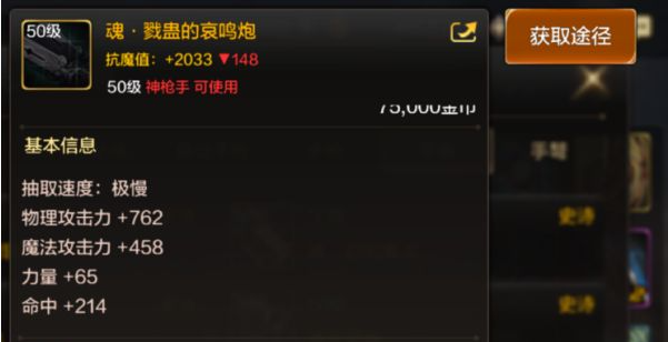 dnf手游枪炮师武器哪个强5