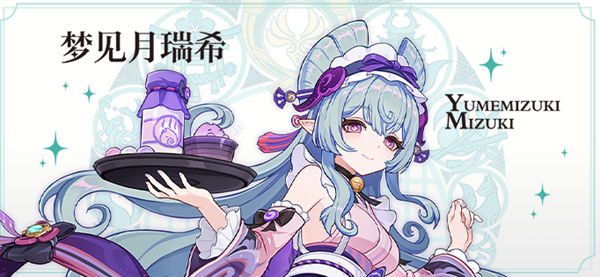 原神梦见月瑞希深渊最强阵容怎么搭配1