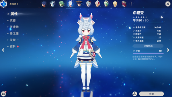 原神5.4希格雯最强阵容怎么搭配1