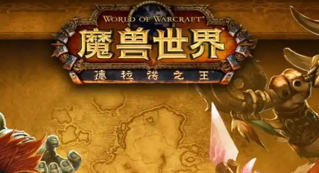 魔兽世界固执征服者套装在哪里换1