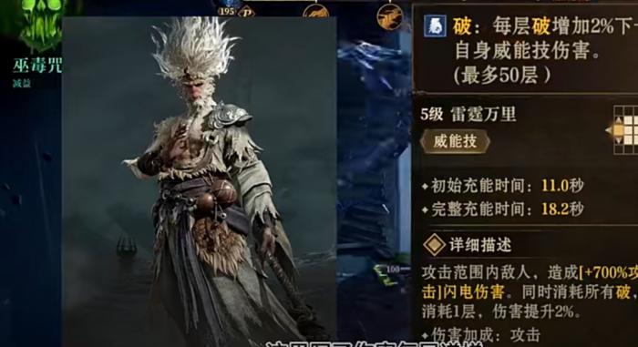 龙息神寂悟空技能怎么样3