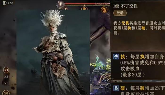 龙息神寂悟空技能怎么样5