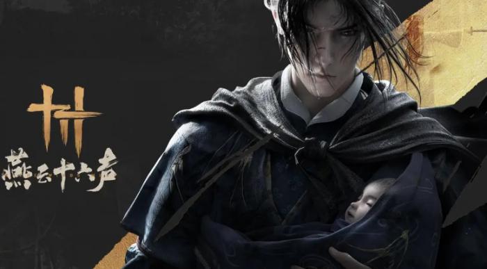 燕云十六声怎么创建角色2