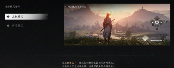 燕云十六声怎么创建角色3