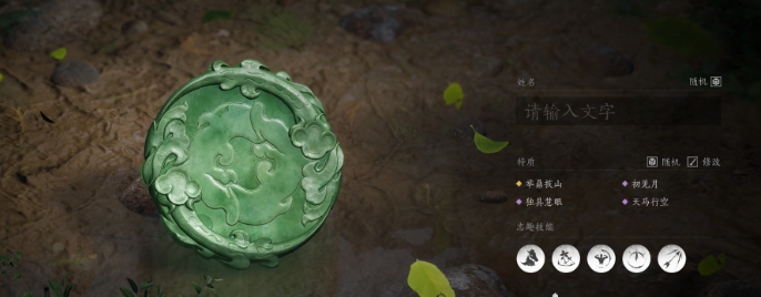 燕云十六声怎么创建角色5