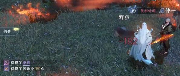 逆水寒手游驱狼技能怎么获得5