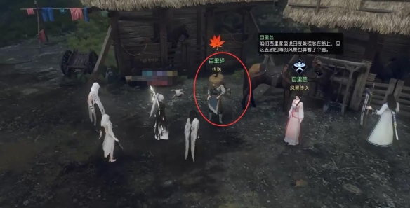 逆水寒手游人生百里途奇遇怎么做2