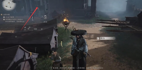 燕云十六声报仇雪恨任务怎么做6