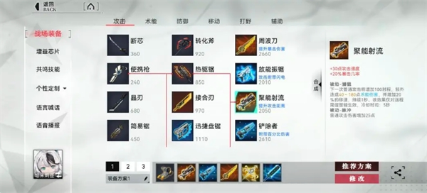 重构阿塔提斯哈米莉亚怎么玩6