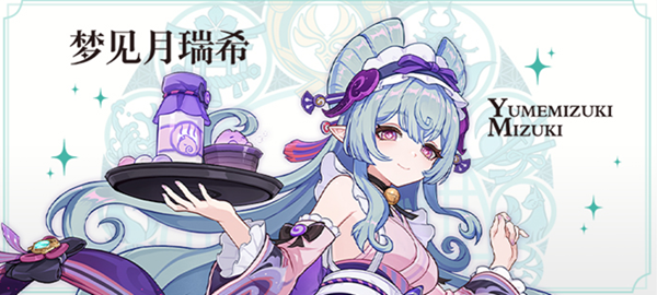 原神梦见月瑞希圣遗物词条怎么选择1