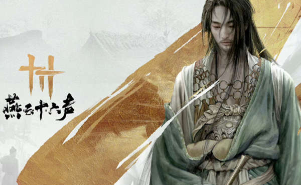 燕云十六声红炉雅集问题答案是什么1