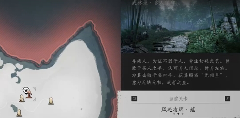 燕云十六声风起凌烟怎么打4