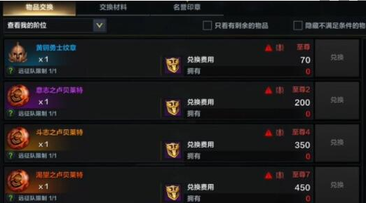 命运方舟勇士纹章怎么获得1