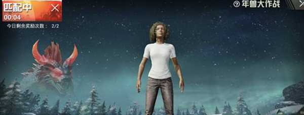 和平精英年兽大作战模式怎么玩3