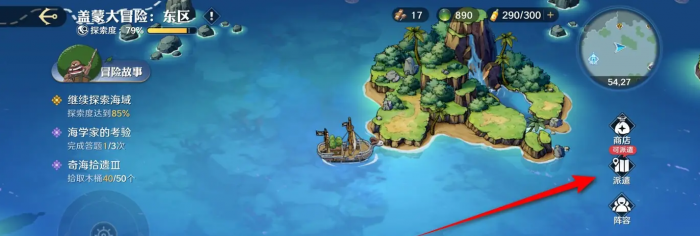 航海王壮志雄心海域派遣任务奖励怎么领取2