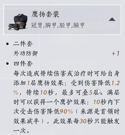 燕云十六声无名枪法装备怎么选择3