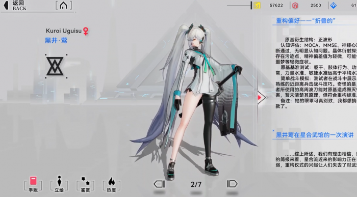 重构阿塔提斯泠莺怎么玩3