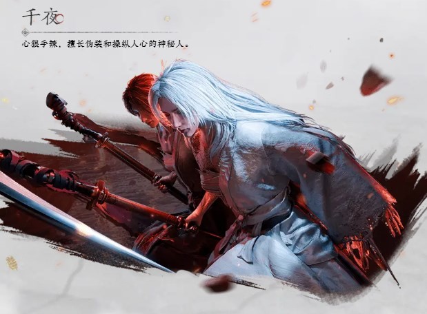 燕云十六声千夜是谁2