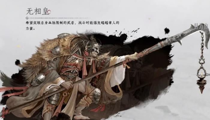 燕云十六声无相皇是谁2