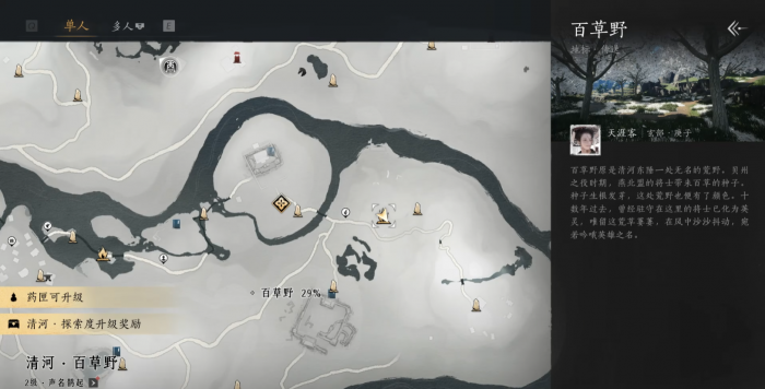 燕云十六声武学明川药典怎么获得2