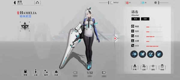 重构阿塔提斯哈米莉亚装备怎么搭配1