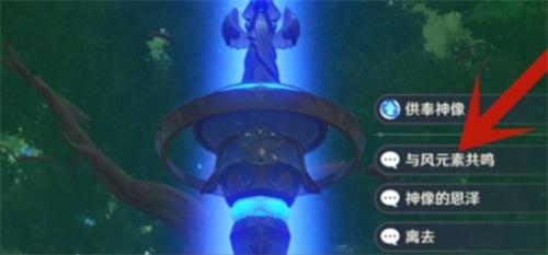 原神旅行者怎么切换元素4