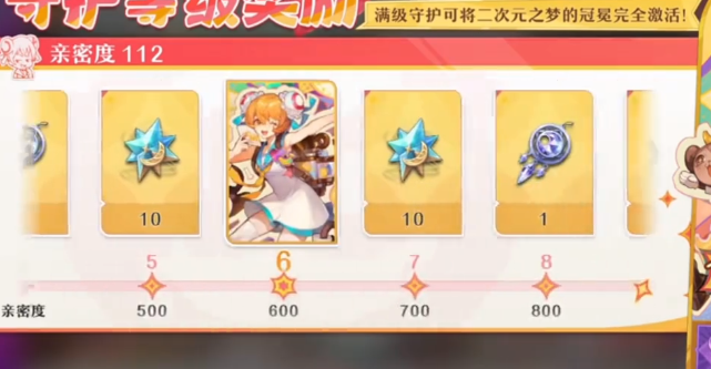 无尽梦回AC娘怎么获取3