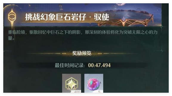 无限暖暖深渊分数怎么增加3