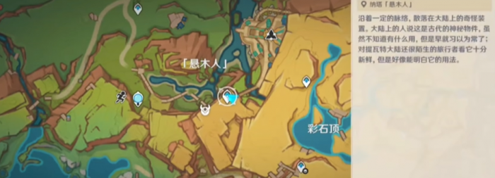 原神纳塔悬木人隐藏宝箱获取方法2