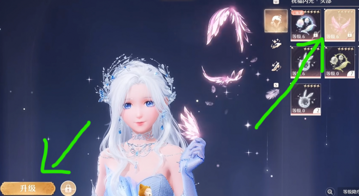 无限暖暖祝福闪光部件怎么升级4